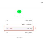 احراز هویت در آلپاری