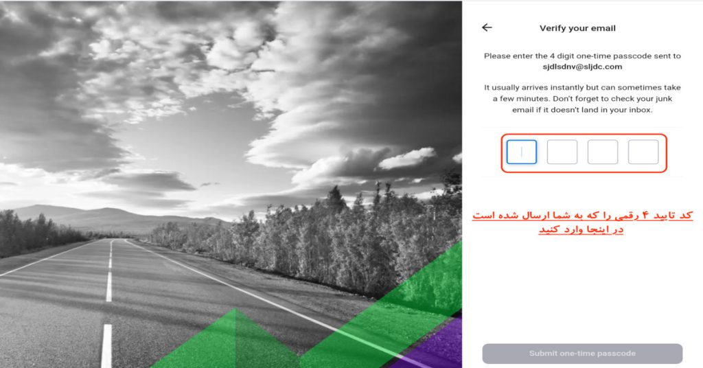 تایید ایمیل در الپاری